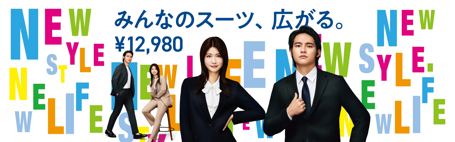 KV みんなのスーツ