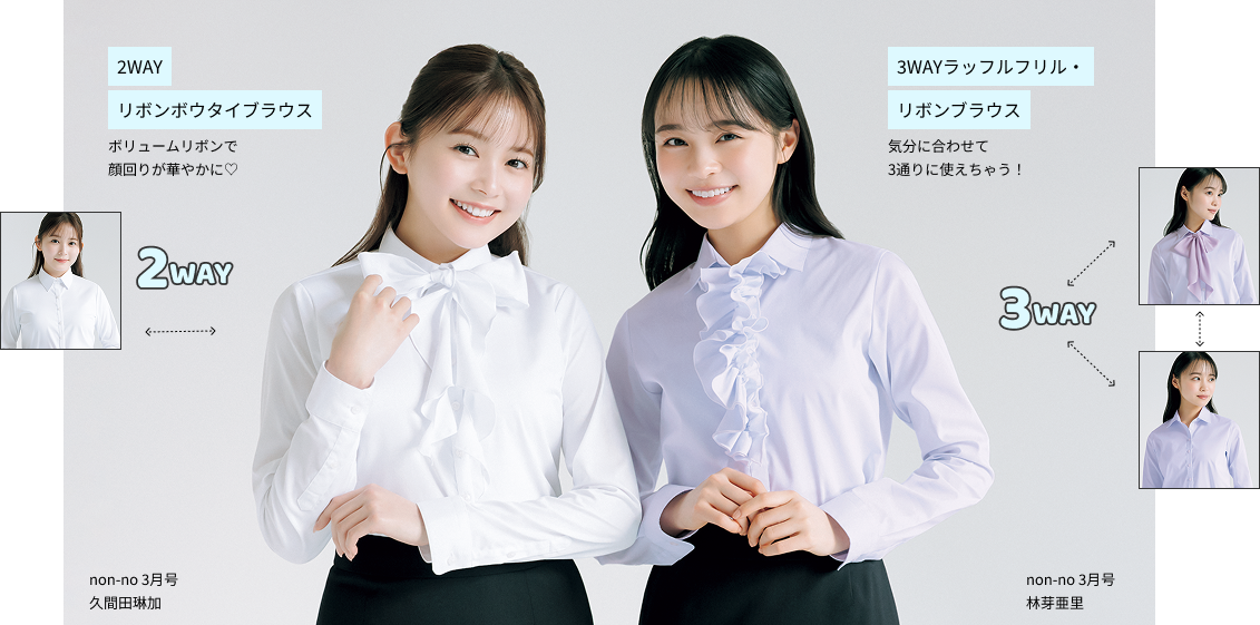 2WAYリボンボウタイブラウス、3WAYラッフルフリル・リボンブラウス イメージ