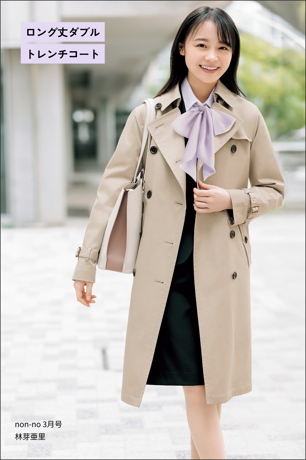 ロング丈ダブルトレンチコート