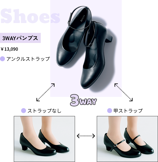 3WAYパンプス 商品画像