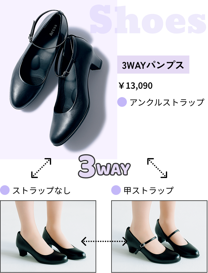 3WAYパンプス 商品画像