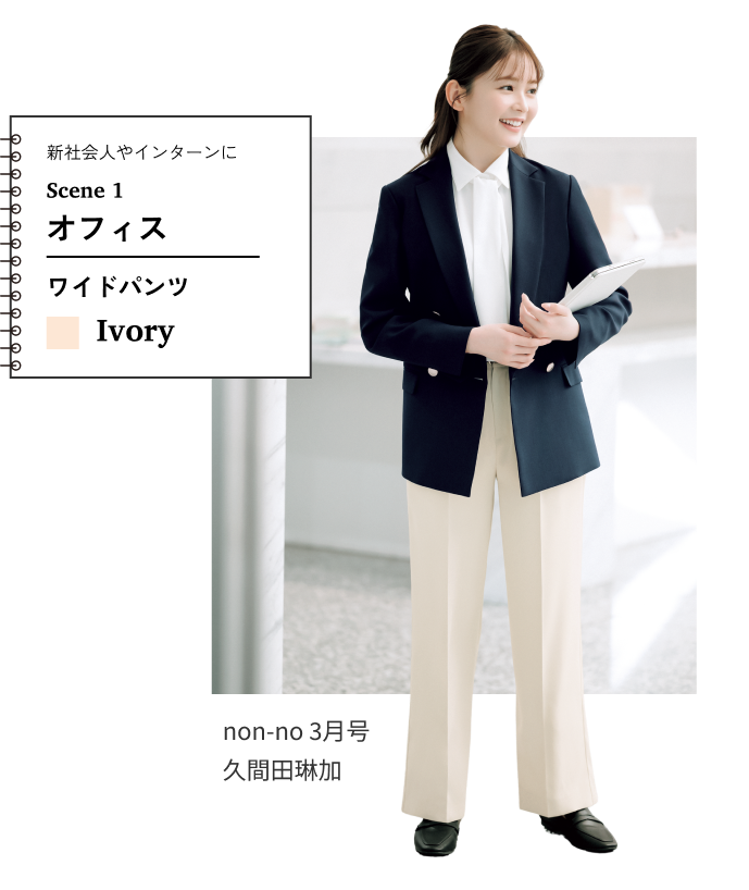 Scene 1 オフィス