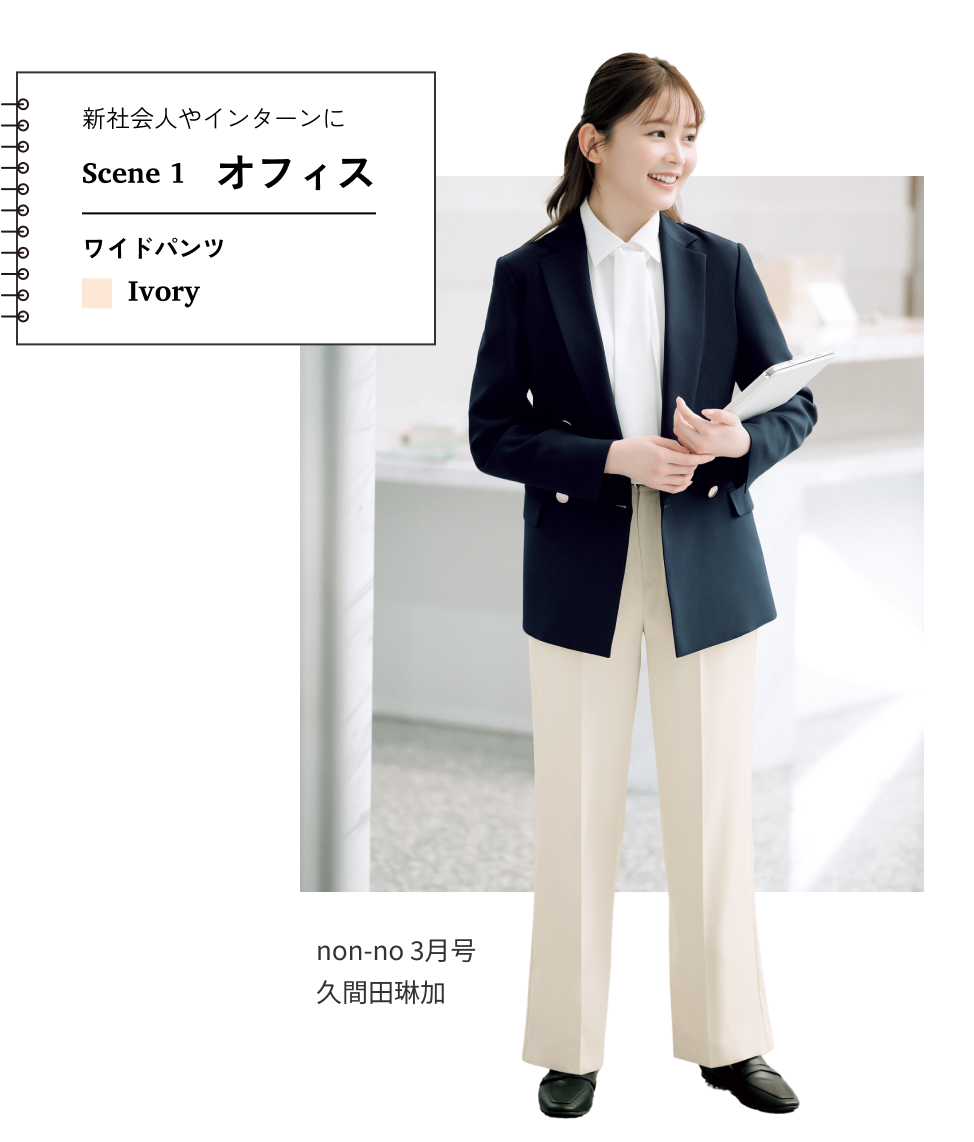 新社会人やインターンに