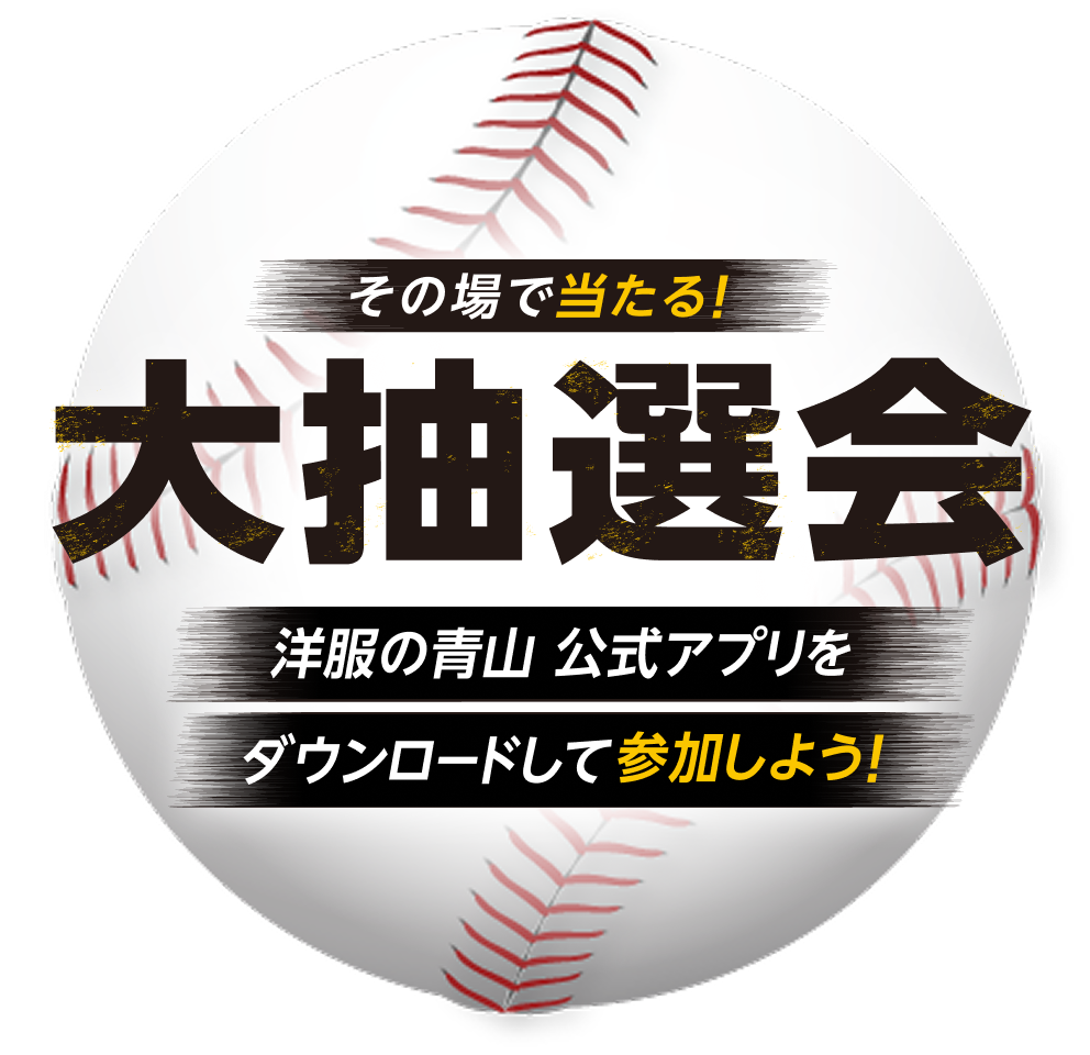 大抽選会ロゴ