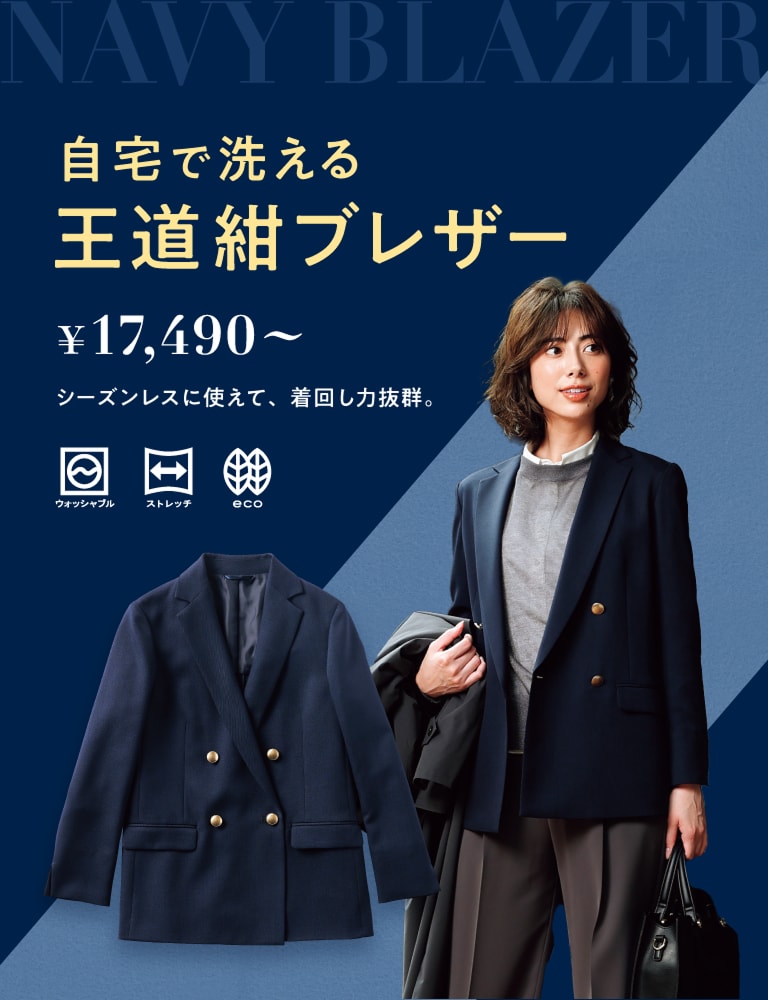 この秋冬の着回し4選