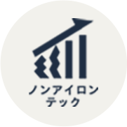 ノンアイロンテック