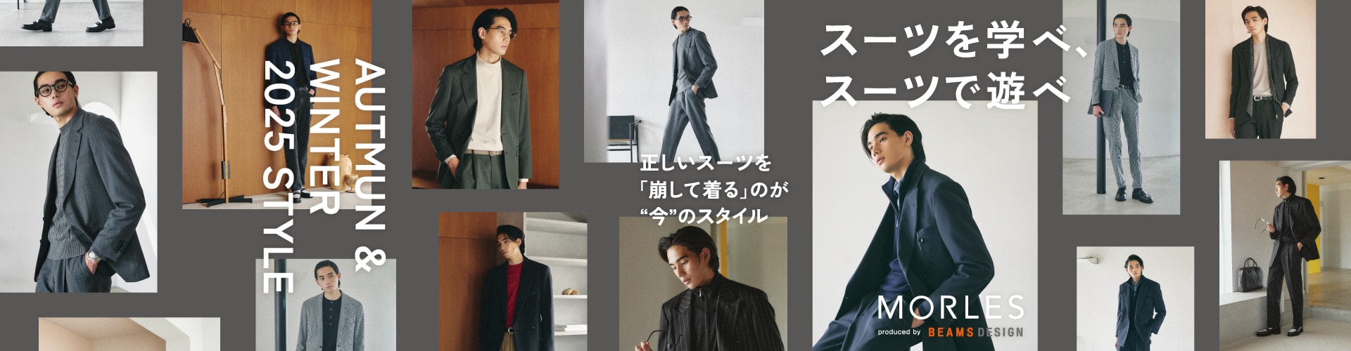 モアレス　セットアップスーツ.サイズＬ MORLES (モアレス) | スーツ・オーダースーツなら洋服の青山