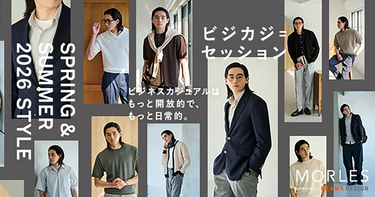 MORLES (モアレス) | スーツ・オーダースーツなら洋服の青山