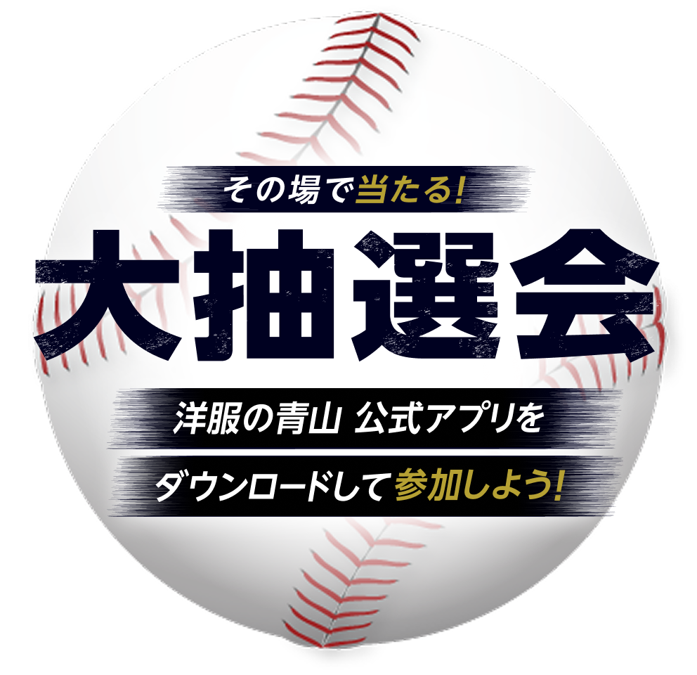 大抽選会ロゴ