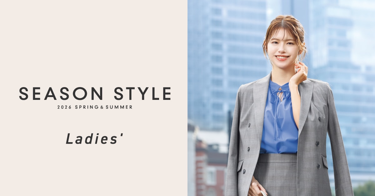 SEASON STYLE 2026 SPRING&SUMMER LADIES' SCENE03 | スーツ・オーダー