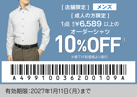 成人式特別クーポン レディース04