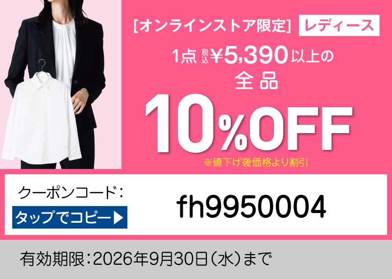 网上商店限定女士优惠券