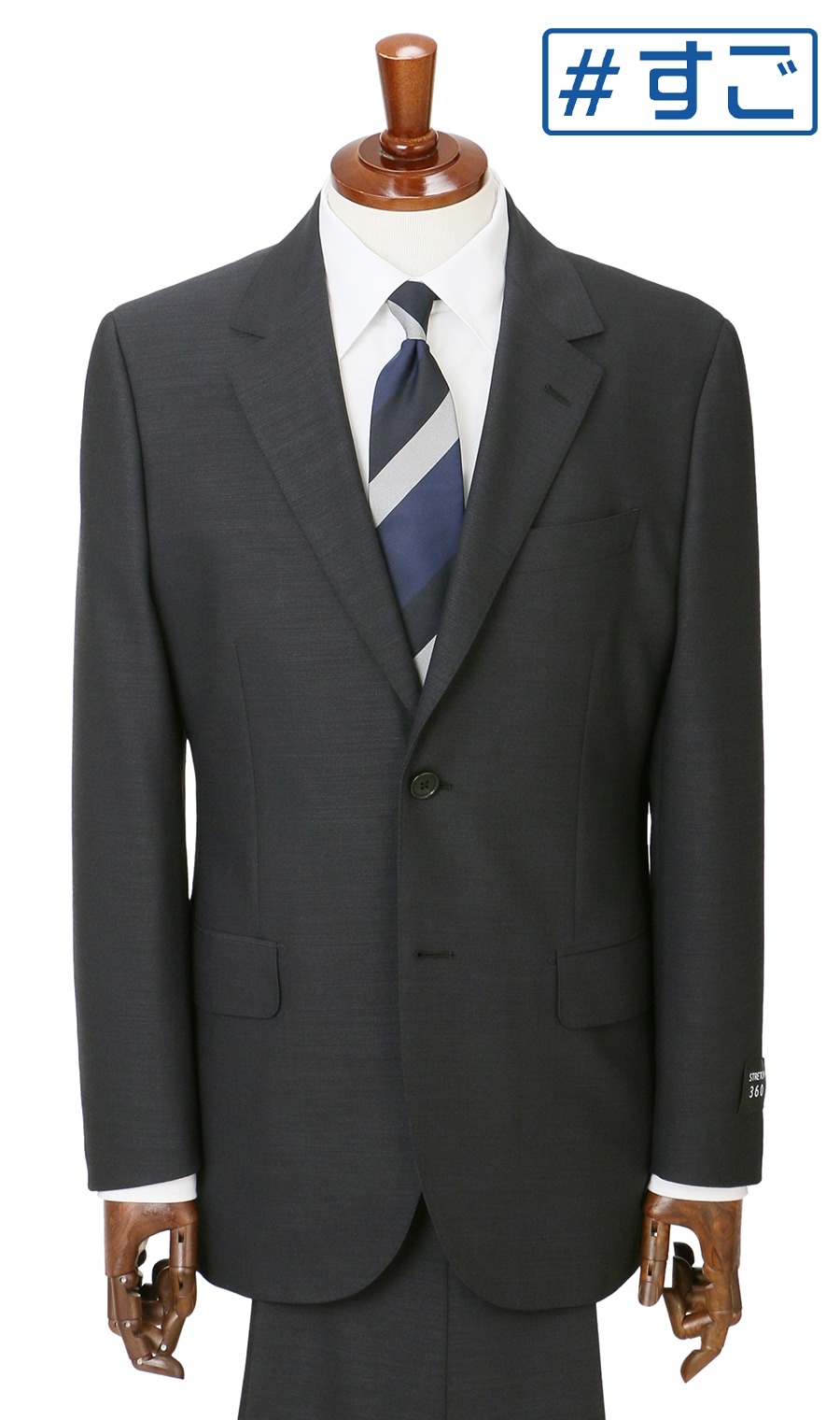 スタイリッシュスーツ【超ストレッチ】【＃すごスーツ】