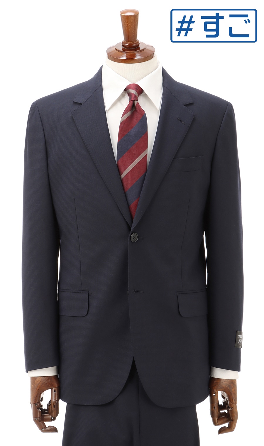 スタイリッシュスーツ【＃すごスーツ】