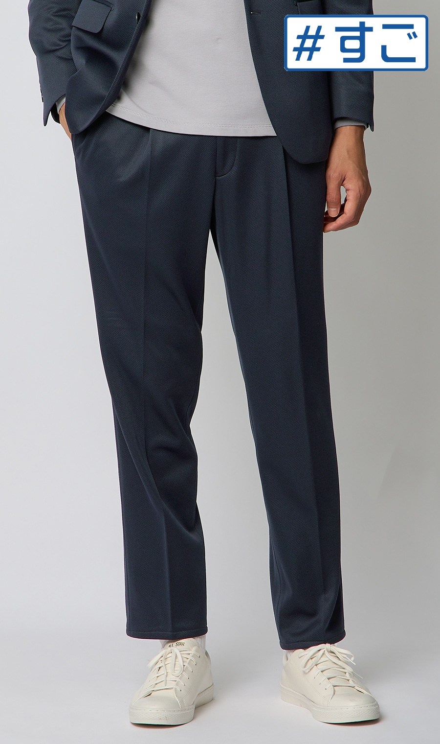 スタイリッシュスラックス【KARUISHI】【＃すごスラ】【セットアップ着用可】【裾上げ済み】