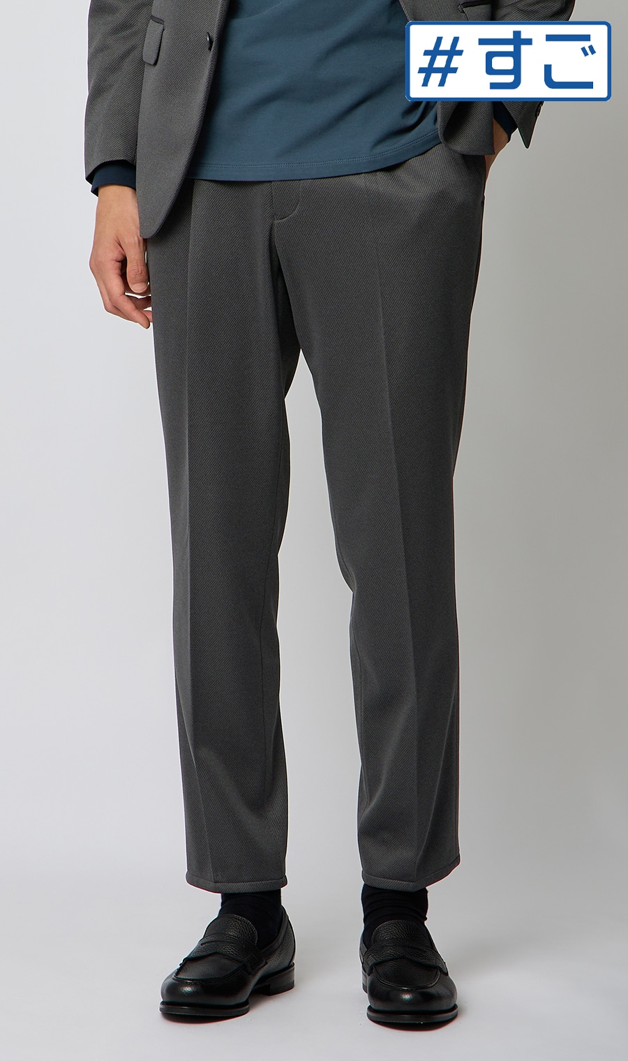 スタイリッシュスラックス【KARUISHI】【＃すごスラ】【セットアップ着用可】【裾上げ済み】