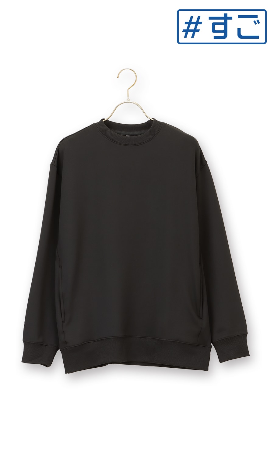 リカバリークルーネックロングスリーブ【＃すご】