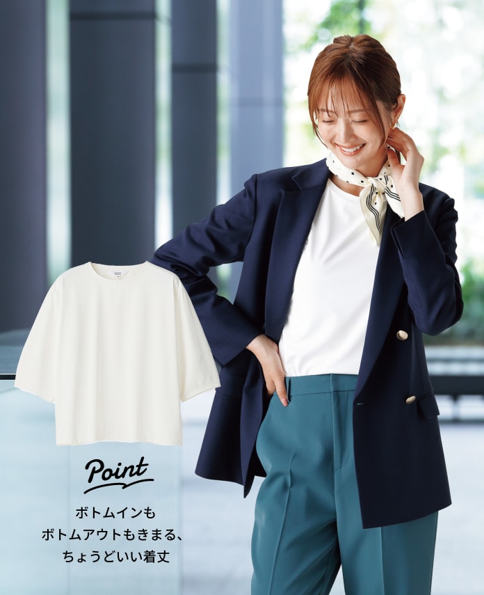 透けないカットソー モデル画像