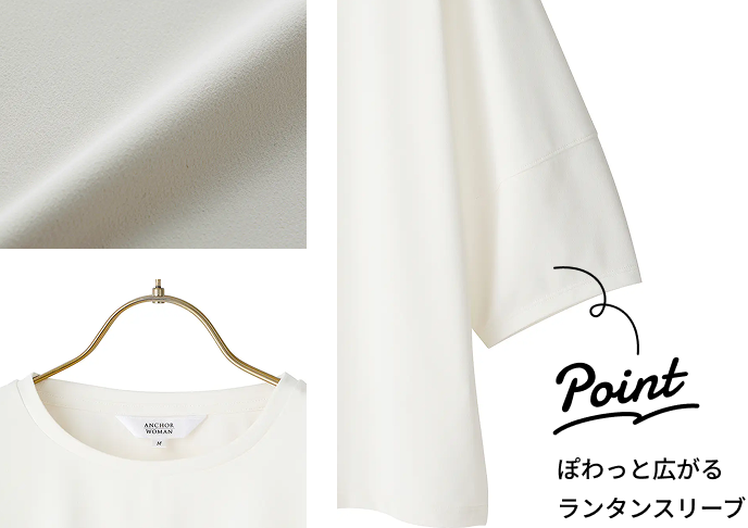 透けないカットソー ポイント