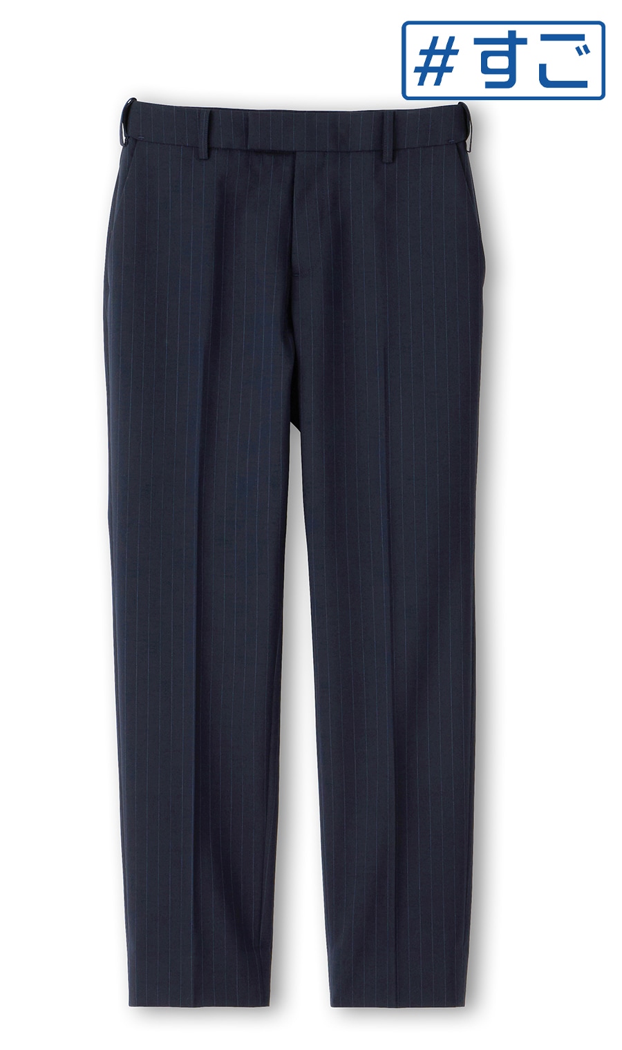 【超ストレッチスーツ】テーパードパンツ【セットアップ着用可】【裾上済】【＃すご】