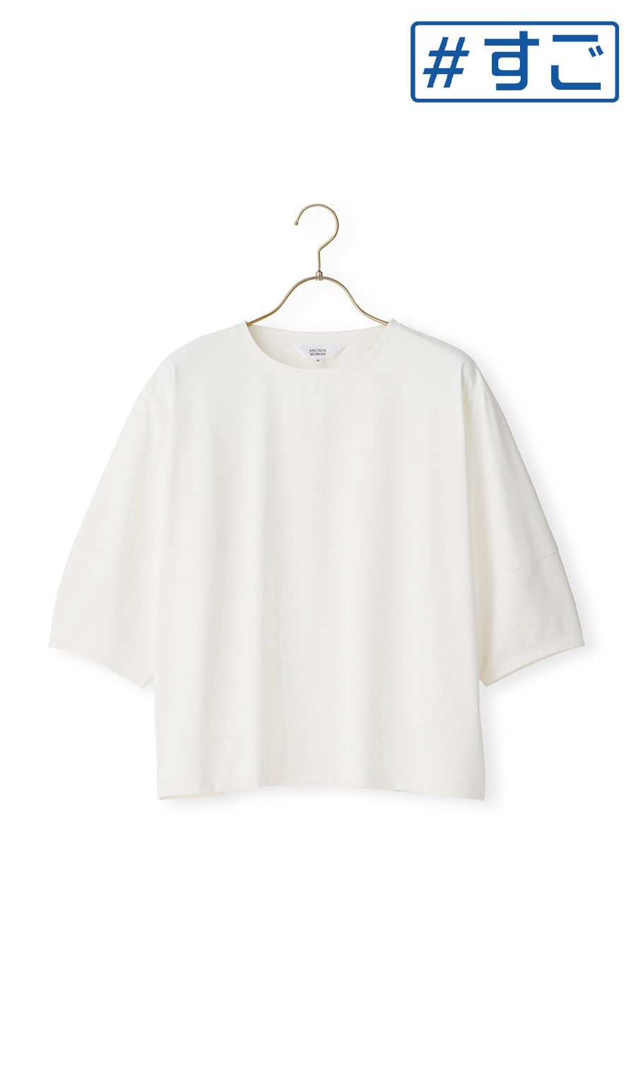 透けないカットソー【5分袖】【ランタンスリーブ】【＃すご】