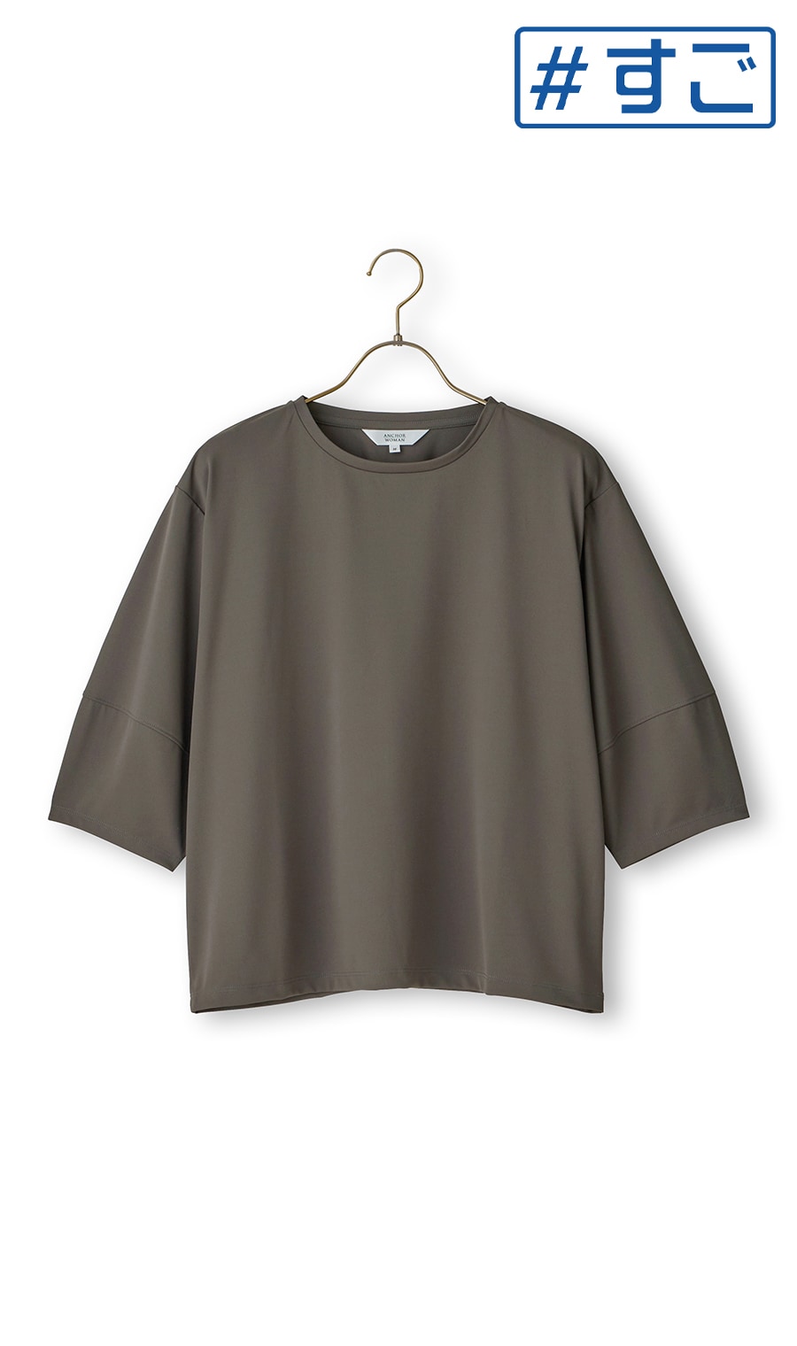 透けないカットソー【5分袖】【ランタンスリーブ】【＃すご】