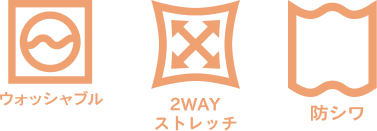 #すごスーツ(冬バージョン) 機能アイコン