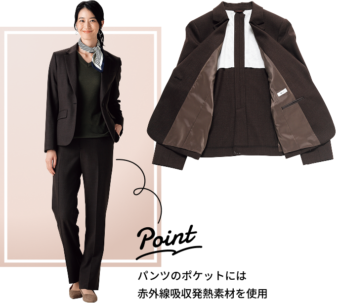 #すごスーツ(冬バージョン) ポイント