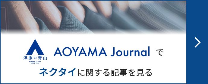 See the article about ties in AOYAMA Journal