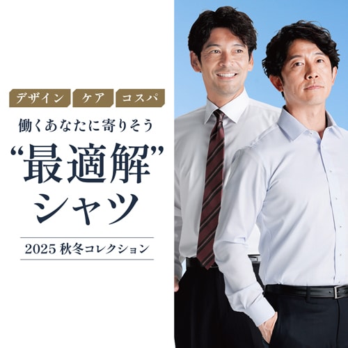[Design] [Care] [Cost-effective] The "optimal solution" shirt for working people [2025 Fall/Winter Collection]