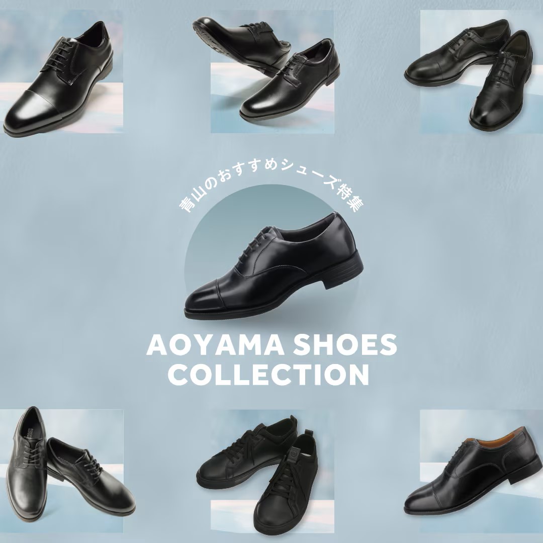 Aoyama's Recommended Shoes Collection AOYAMA SHOES COLLECTION