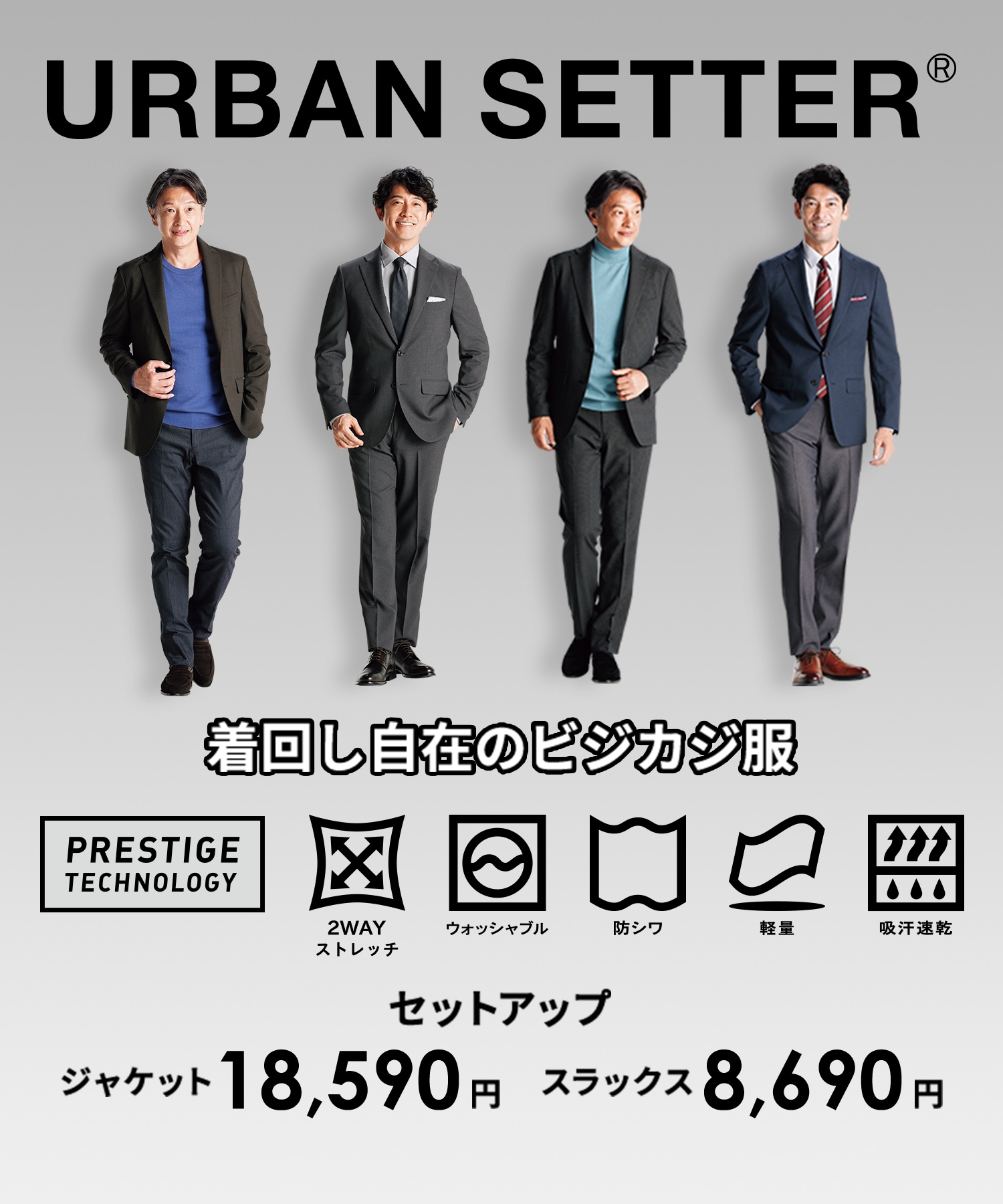 洋服の青山スーツ上下セット