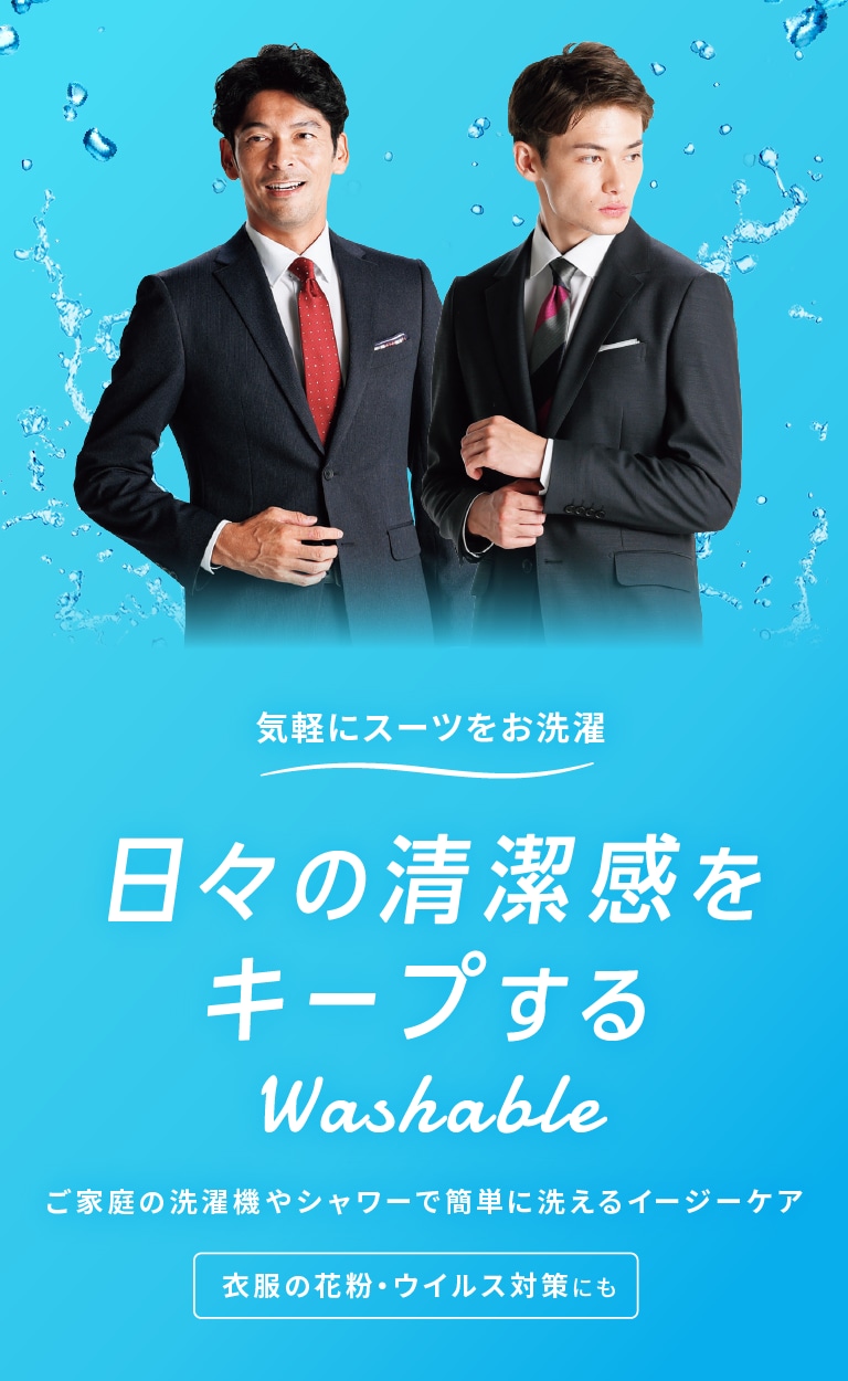 丸洗いで部屋干しや乾燥もバッチリ！花粉対策だけじゃない洗えてすぐ乾く最強ウォッシャブル