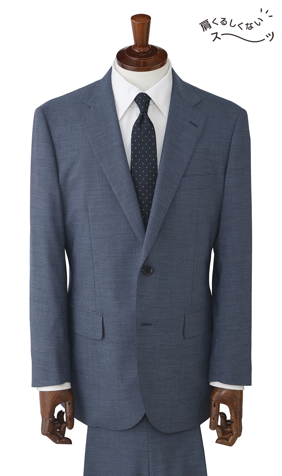 スタンダードスーツ【肩くるしくないスーツ】【Plastics Smart】