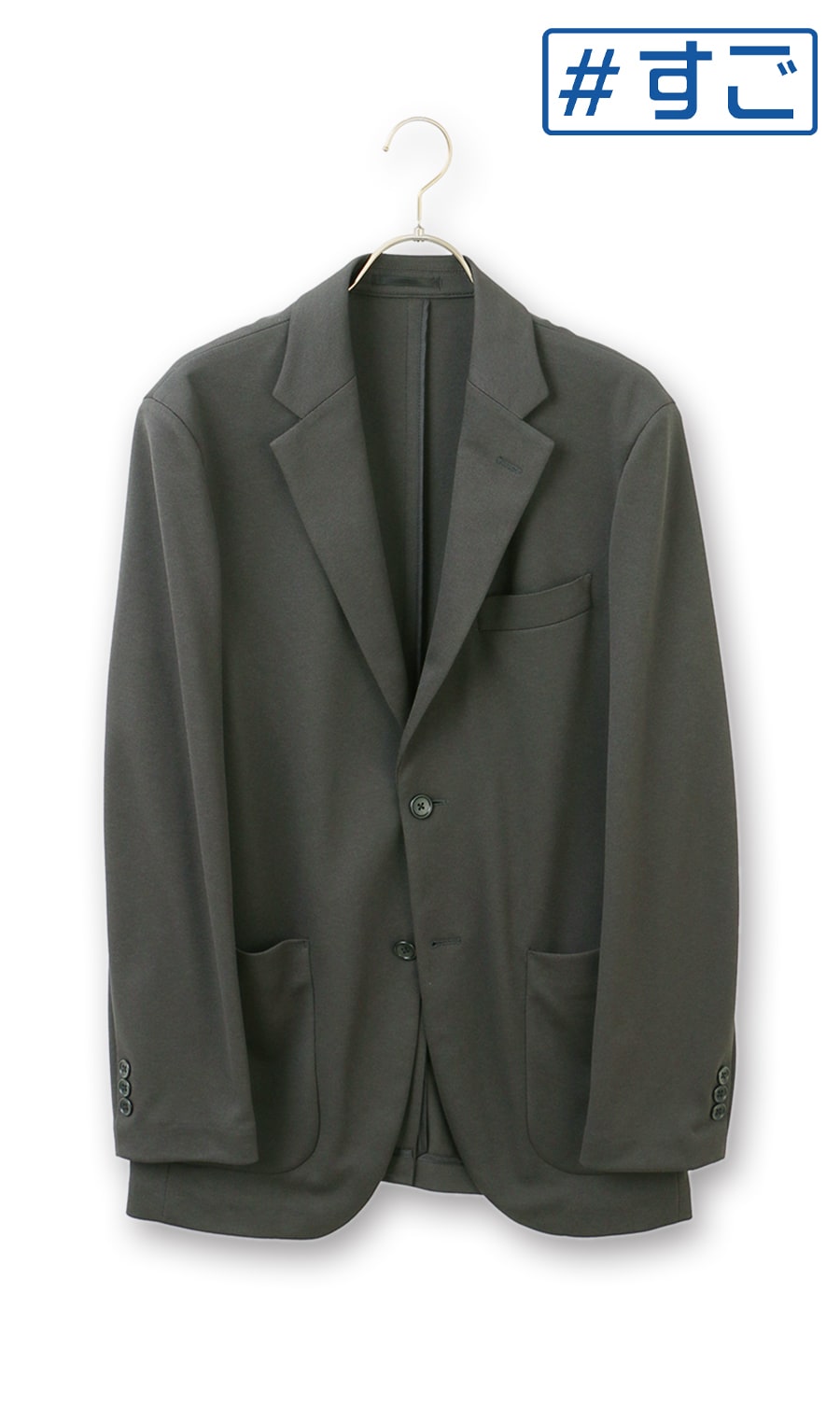 スタイリッシュジャケット【秒乾】【＃すごジャケ】【セットアップ着用可】