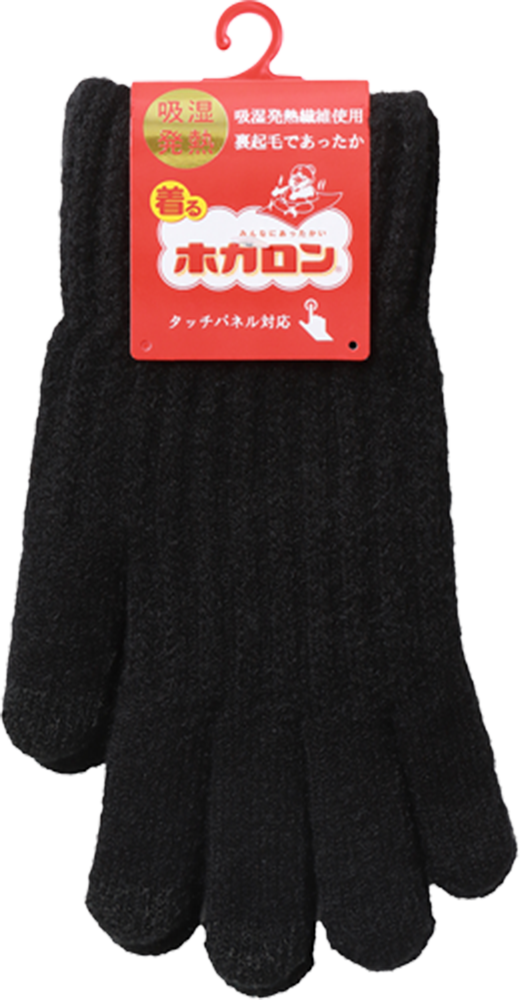 【着るホカロン】 手袋 【スマホ対応】