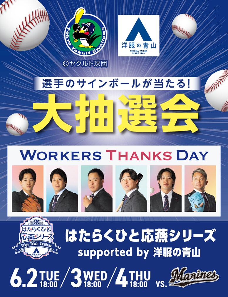 中央大抽選会KV