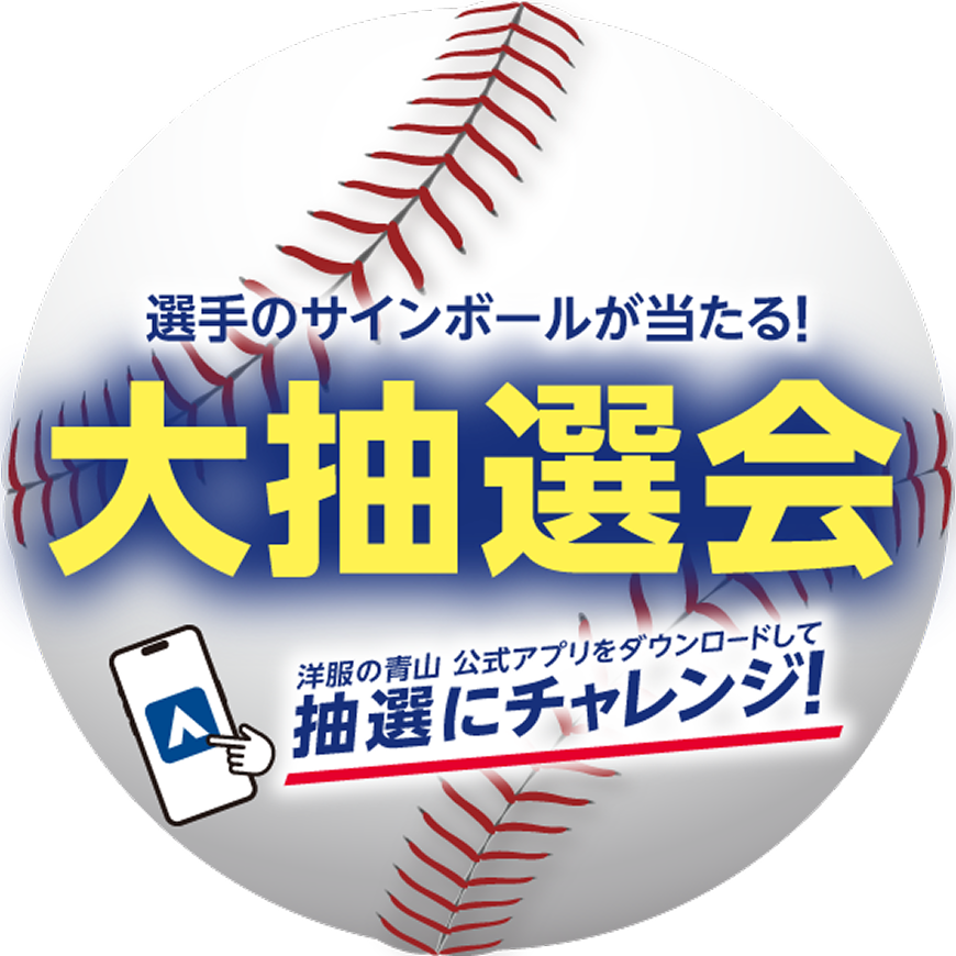 大抽選会ロゴ