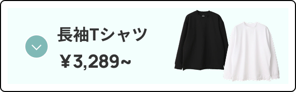 Tシャツ アンカーボタン