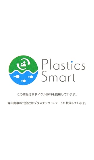 スタンダードスーツ【ウォッシャブル】【Plastics Smart】8