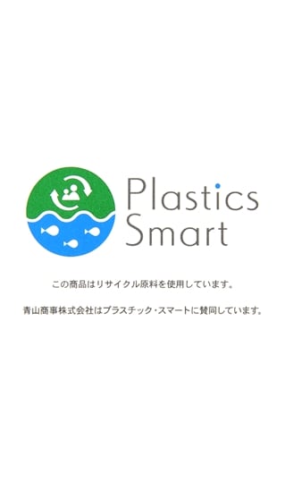 スタイリッシュスーツ《Plastics Smart》7