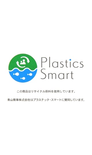 スタイリッシュスーツ【ウォッシャブル】【Plastics Smart】9