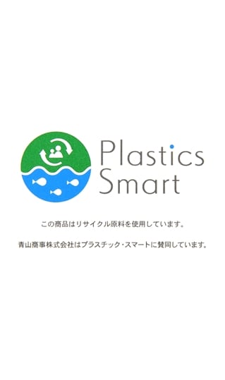 【オンラインストア限定】スタイリッシュスーツ【Plastics Smart】8