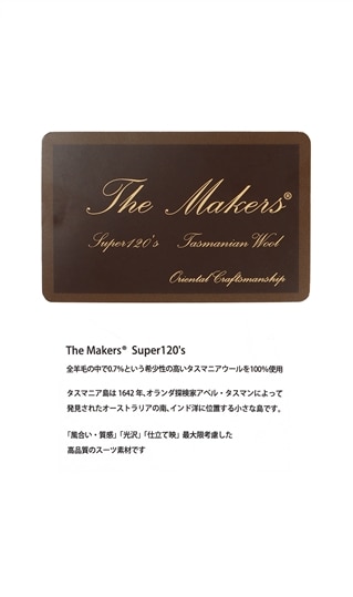 プレミアムスタイリッシュスーツ【The Makers】【Super120's】13