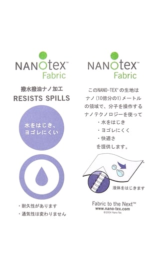 スタイリッシュスーツ【NANOTEX FABRIC】