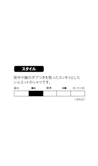 ワイドカラースタイリッシュワイシャツ【NON IRON COTTON 100】4