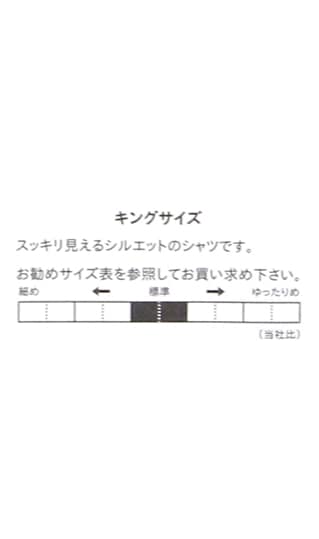 ボタンダウンスタンダードワイシャツ【キング&トール】【JAPAN FABRIC】