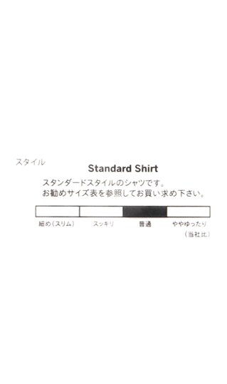 レギュラーカラースタンダードワイシャツ【キング&トール】4