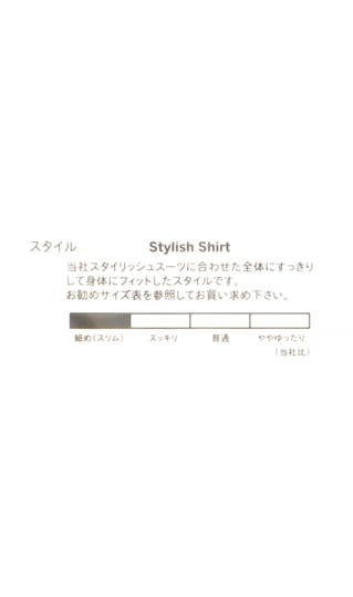 スタイリッシュワイシャツ【レギュラーカラー】4