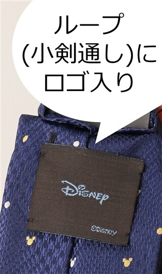 レギュラータイ【Disney Basic Tie】
